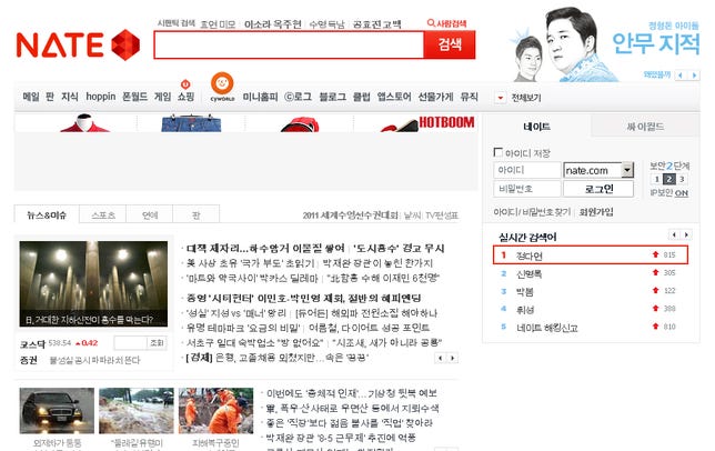 Nate, a Web portal in South Korea, was affected by a hacking attack at SK Communications.