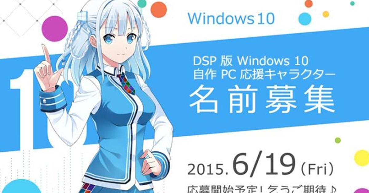 Meet The Windows 10 Magical Anime Girl Video Cnet