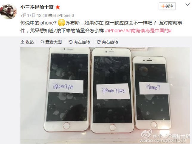 iphone7-trio-weibo.jpg
