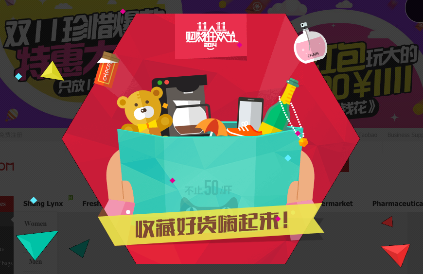 tmall-singles-day.png