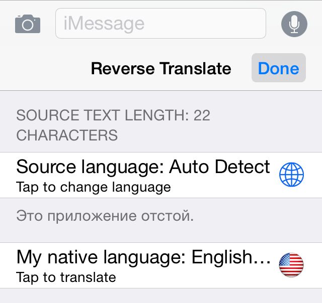 translate-keyboard-pro-reverse-translate.jpg