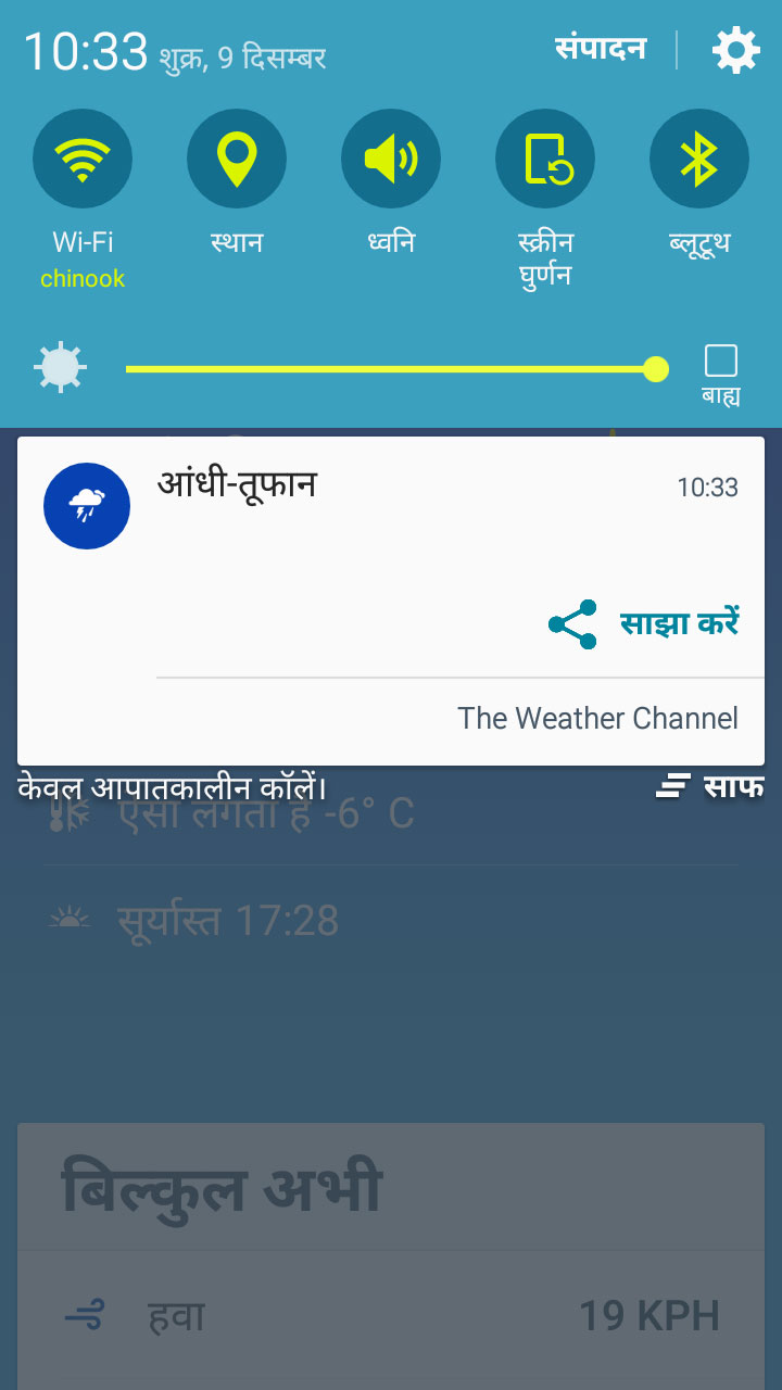 The Weather Channel app, shown here with a Thunderstorm alert in Hindu text, is designed for slow networks.
