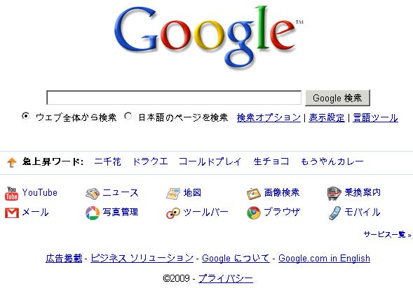 Busted: Google slapped down the PageRank score for its Japanese Web site.