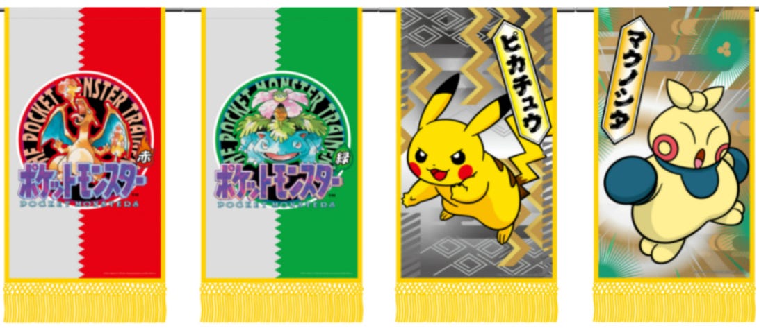 pokemon-banners.png