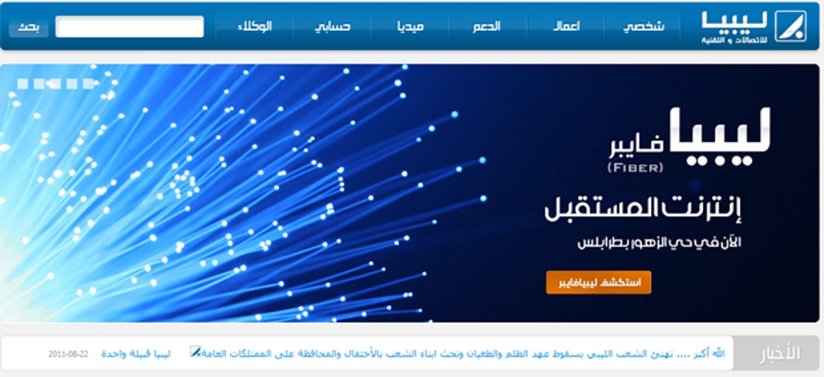 The Libyan Telecom and Technology Web site declares Ã¢Â?Â?Congratulations, Libya, on emancipation from the rule of the tyrant.