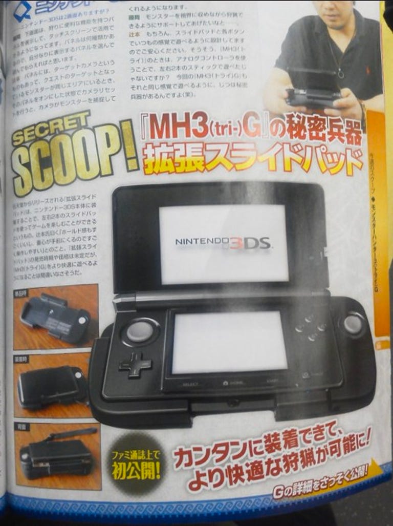An alleged picture of the new 3DS right thumbstick.