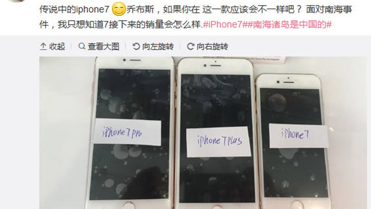 iphone7-trio-weibo.jpg