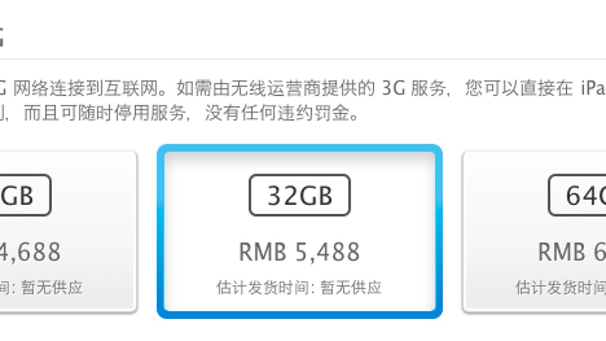 3G iPad 2 models in Apple's online store in China.