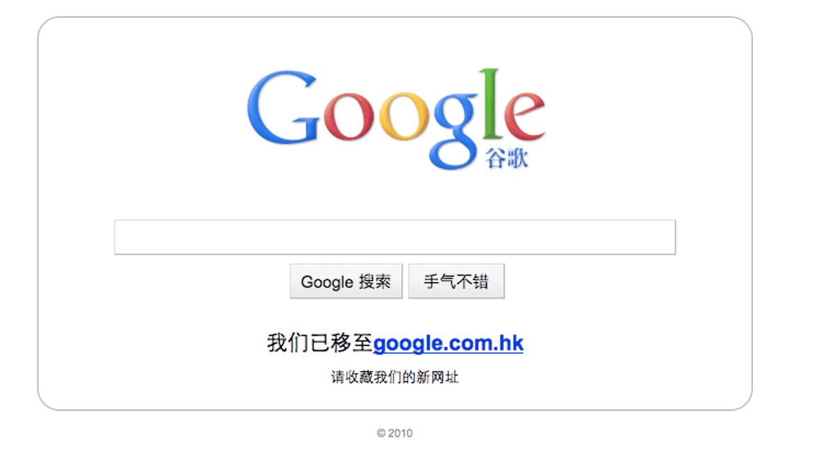 This is the new landing page for Google.cn, and the only thing you can do on this page is click that box in the middle--one giant hyperlink--to visit a special section of Google.com.hk.