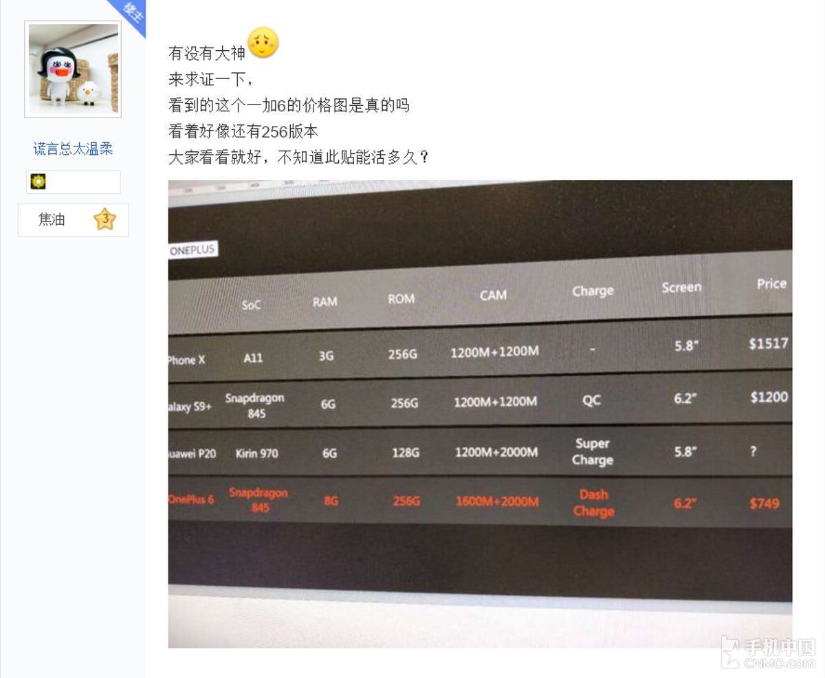 oneplus-6-pricing-weibo-leak