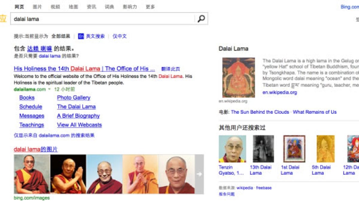 A search for the Dalai Lama on Bing's Chinese language search engine in the US.
