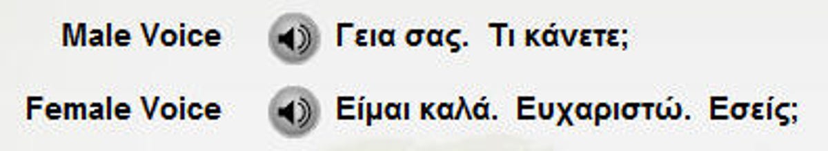 Lesson in Greek
