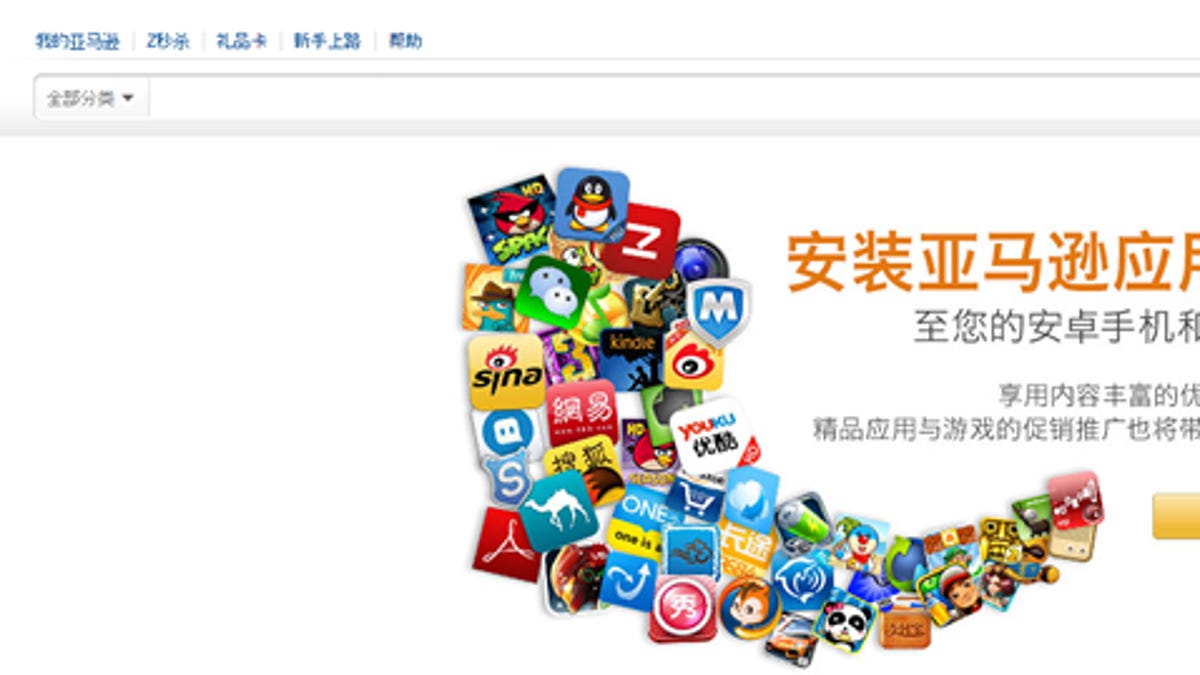 Amazon&apos;s new Appstore for China.
