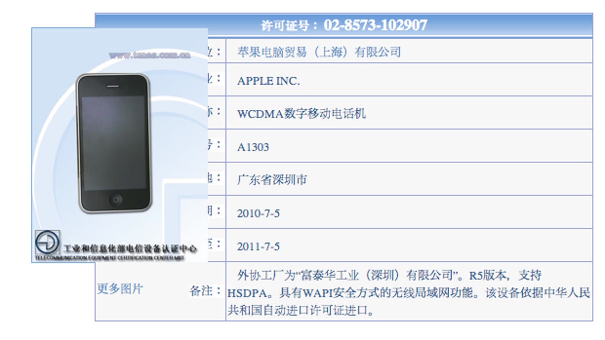 An iPhone with Wi-Fi capability received its Chinese network access license last week.