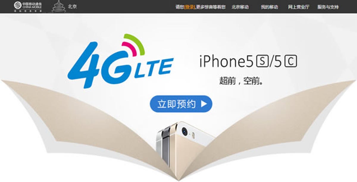 iphone5s-5c-china-mobile.jpg