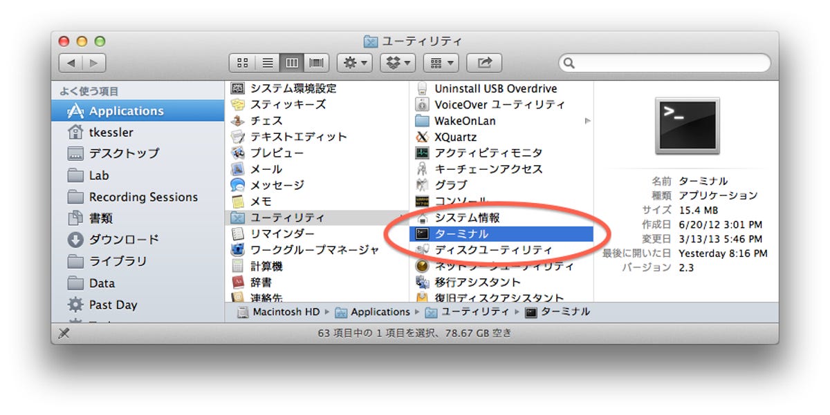 OS X Terminal utility location