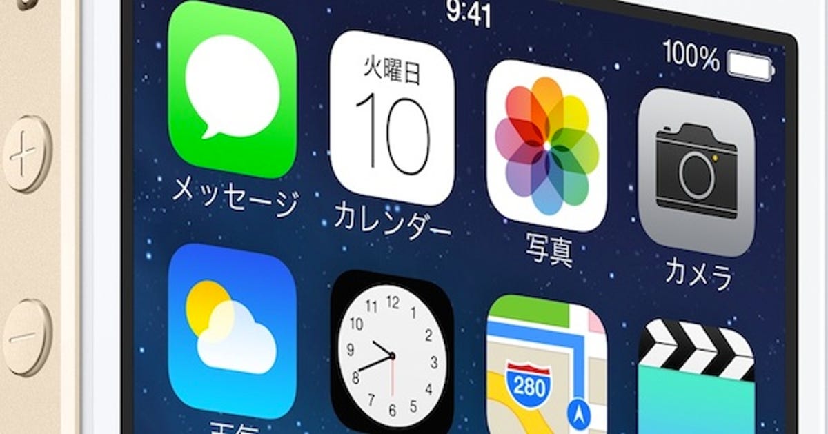 iphone-5s-japan-icons-wide-small.jpg