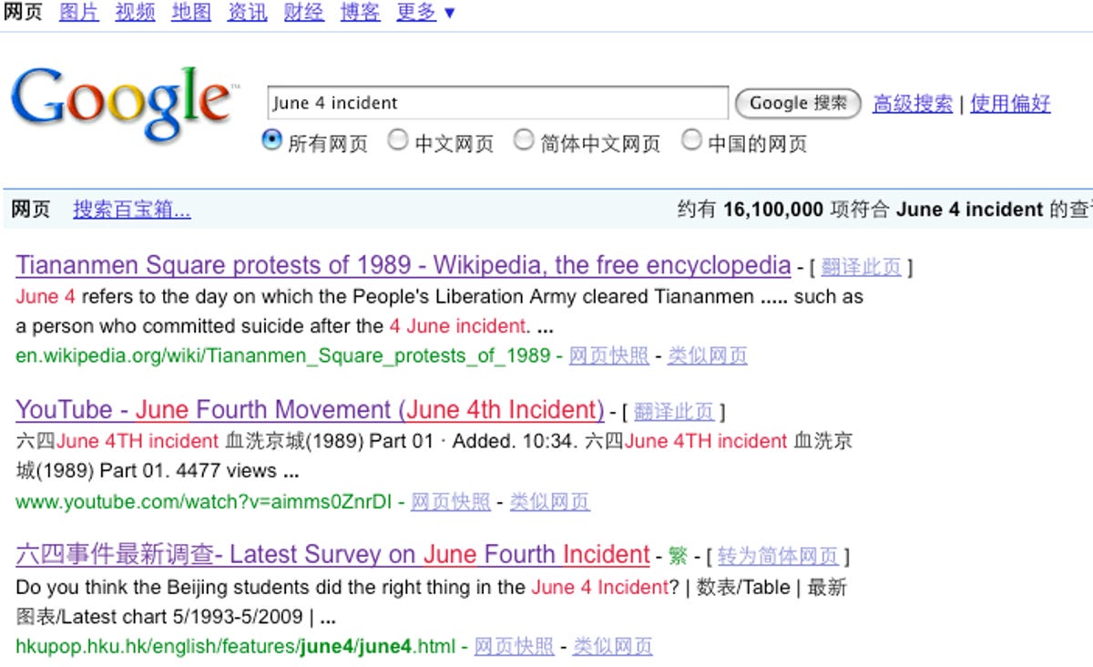 google ends censorship in china case study