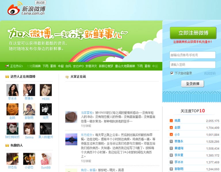 Sina is one of several sites hosting blogs shut down in China.