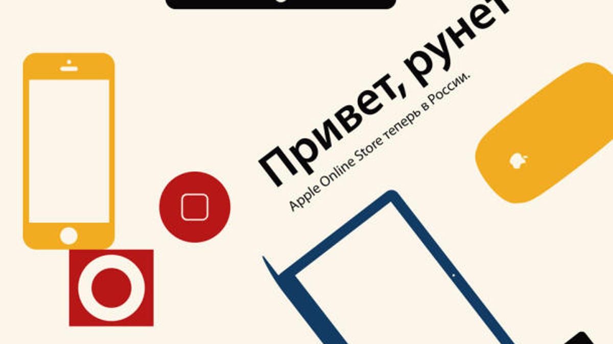 The homepage for Apple's Russia store.