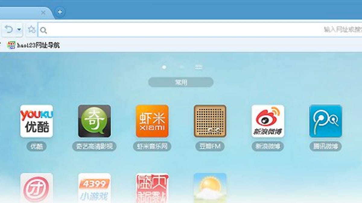 Baidu's new browser.